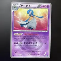 PSA10 サーナイト UR BW4 074/069 ダークラッシュ 1ED - メルカリ