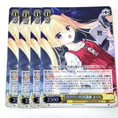 ダ・カーポ 夜更けにむせび泣くのは さくら SR 4枚 | Mercari