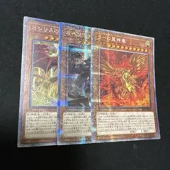 2026年最新】遊戯王 三幻神の人気アイテム - メルカリ