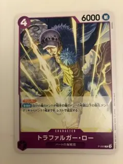 トラファルガー・ロー：交流会 開催記念品 P P-093 プロモ