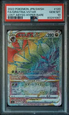 2026年最新】ギラティナV psa10の人気アイテム - メルカリ