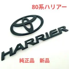 ☆マットブラック トヨタ カローラフィールダー 純正エンブレム 2895 