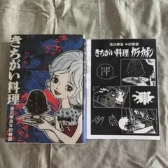 伊藤潤二 うずまき A3レンチキュラーポスター額装 - メルカリ