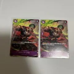 ロロノア・ゾロ：交流会 2023年9月開催記念品 P P-045 2枚セット