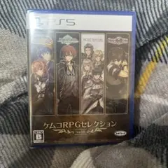 ケムコRPGセレクション Vol.13 PS5 新品未開封