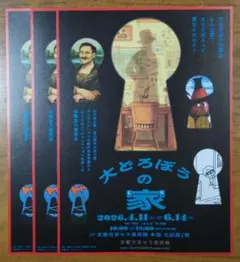 Item thumbnail for item b739adc0-6022-4d1d-abda-6e2c44319885