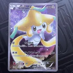 ジラーチ XY BREAK コンセプトパック 幻・伝説ドリームキラ　CP5