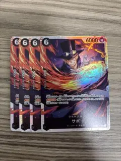 ワンピースカード　サボsr PRB02-014 f