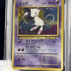 PSA9】ミュウ ☆ 第3弾拡張パック 化石の秘密 - メルカリ