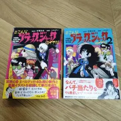 2025年最新】こんなブラックジャックはイヤだの人気アイテム - メルカリ