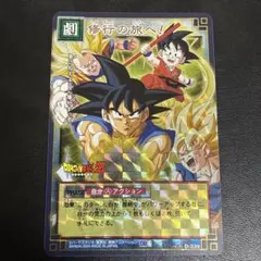 ドラゴンボールZ カードダス スーパーバトル 133 孫悟空 孫悟飯 - メルカリ