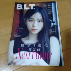 BLT 6月号 応募券無し NMB48 芳賀礼 櫻坂46 山下瞳月 新品未読品