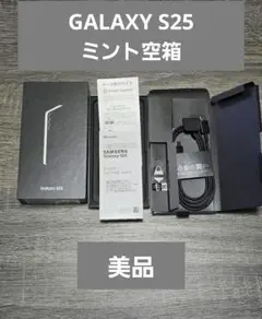 Galaxy S25(カラー)ミント 空箱