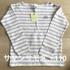 Samansa Mos2 Lagom ハリネズミボーダーTシャツ 110