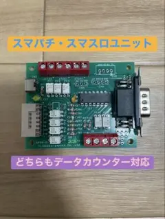 2026年最新】スマスロ データカウンターの人気アイテム - メルカリ