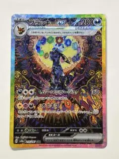 2026年最新】ブラッキーEX sar sv8a テラスタルフェスex 217/187の人気