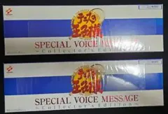 【未開封】テニスの王子様 SPECIAL VOICE MESSAGE 青学
