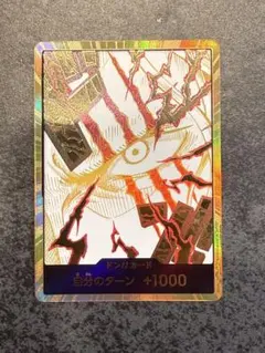 美品　ワンピース　カード　ザベスト2 シャンクス　金ドン