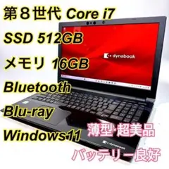 爆速i7✨ Windows11オフィス付きメモリ8GBノートパソコンPC SSD - メルカリ