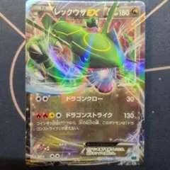 レックウザEX HP180 034/036 - メルカリ