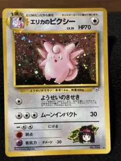 [美品]エリカのピクシー★　ジム拡張第1弾　旧裏　クロスホロ　モンボホロのサムネイル