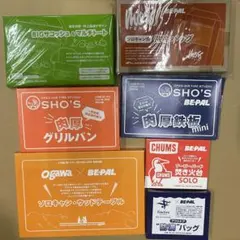 ソロキャン　キャンプ　雑誌付録　7点セットのサムネイル