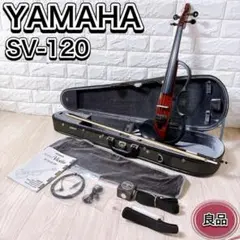 YAMAHA ヤマハ　サイレントバイオリン　SV120 SV120 - Yamaha Design - ヤマハ株式会社