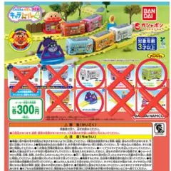 【レール付／新品未開封】アンパンマン キャラレール4 ガシャポン バンダイ 3種