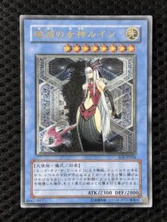【 鑑定品 PSA10 】　極美品　世界109枚　破滅の女神ルイン　レリーフ PSA10鑑定済〕破滅の女神ルイン【レリーフ】{SOI-JP034