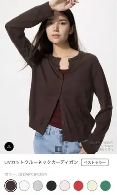 UNIQLO UVカットクルーネックカーディガン L ダークブラウン