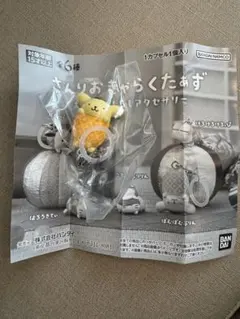 さんりおきゃらくたぁず お手玉めじるしアクセサリー ポムポムプリン