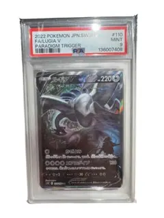 2022 ポケモンカード ルギア V #110 MINT 2022 ポケモンカード ルギア V #110 MINT - メルカリ