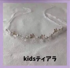 子ども用 ティアラ 花飾り お雛祭り　パール　結婚式 発表会 七五三　242