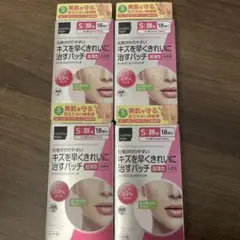マツキヨのハイドロコイドパッチのサムネイル
