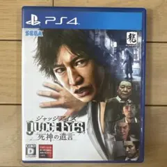 PS4 JUDGE EYES：死神の遺言（ピエール瀧版） - メルカリ