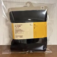 新品　無印良品 MUJI あったか綿 レギンス ブラック M 黒