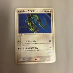 2026年最新】天空のレックウザの人気アイテム - メルカリ