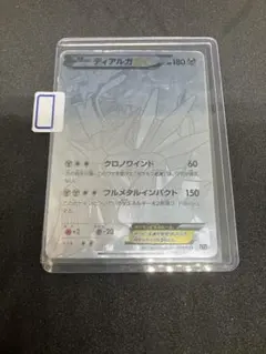 【最安値】ディアルガEX XY 019/018 シークレットのサムネイル