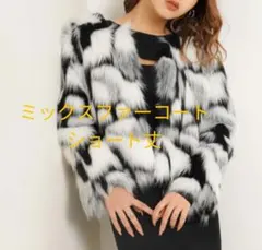 新品♡美品♡ミックスファーコート