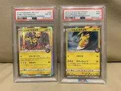 PSA10 連番 早い者勝ち ピカチュウ ポケモンカード 引退品 P161 - メルカリ
