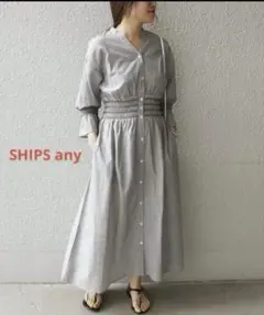 美品ships anyブルー長袖 シャツロングワンピース 綿素材