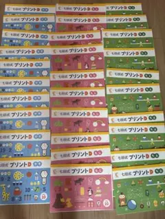 七田式プリントD かず もじ ちえ セット　美品