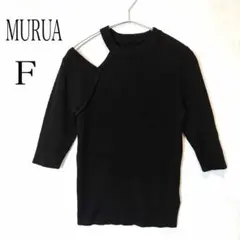 MURUA ムルーア アシンメトリー サマーニット セーター ブラック 五分袖