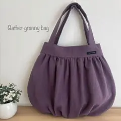 8-34︎✿ギャザーグラニーバッグ︎✿ハンドメイド