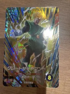 ドラゴンボール フュージョンワールド グレートサイヤマン 4枚セット