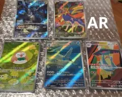 2026年最新】ar ポケカ まとめ売りの人気アイテム - メルカリ