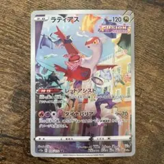 2026年最新】ラティアスarの人気アイテム - メルカリ
