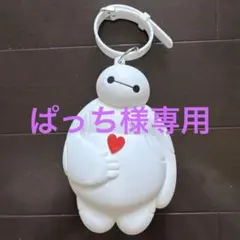 ベイマックス シリコンジッパーポーチ