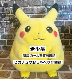 初代　身長（40cm) 希少 ピカチュウぬいぐるみ大 初代 身長（40cm) 希少 ピカチュウぬいぐるみ大 - メルカリ