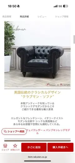 クラブマン　1人用ソファ　ブラック　アンティーク